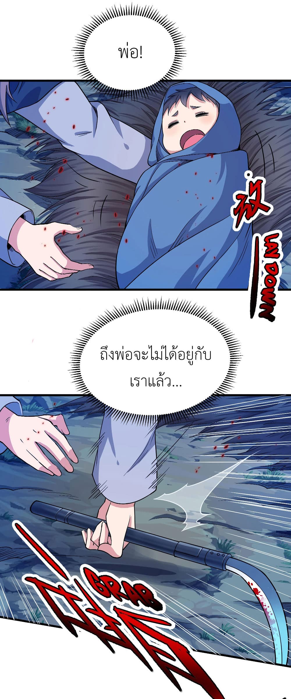 Despite Coming From the Abyss, I Will Save Humanity ตอนที่ 7 (49)